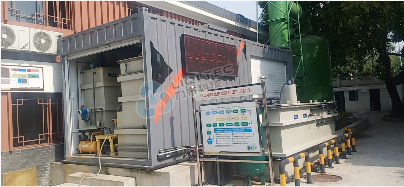 雙虹橋午夜精品福利一区二区三区蜜桃中轉站滲濾液處理